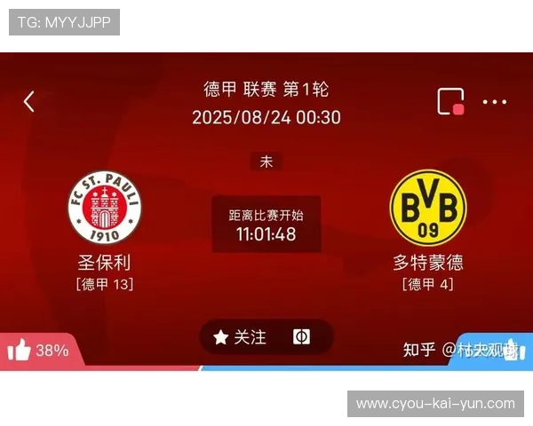 德甲多特外线连环出手，主场再收三分